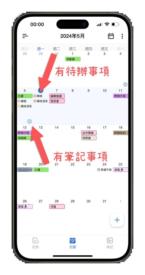 明天是農曆幾月幾號|2025國定假日怎麼加入iPhone行事曆APP？教學一次看 免翻實體。